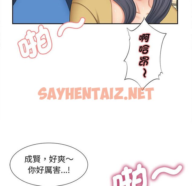 查看漫画歡迎來到親子咖啡廳/獵艷 - 第14話 - sayhentaiz.net中的1651683图片