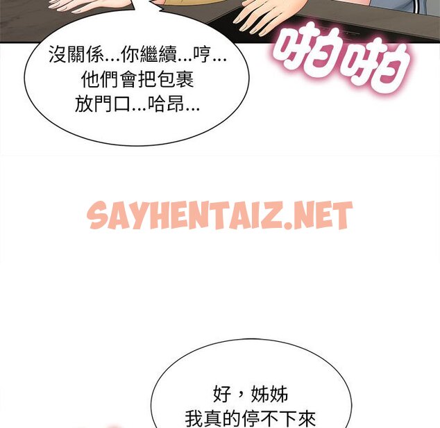 查看漫画歡迎來到親子咖啡廳/獵艷 - 第14話 - sayhentaiz.net中的1651689图片