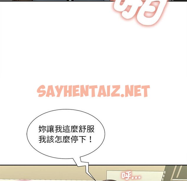 查看漫画歡迎來到親子咖啡廳/獵艷 - 第14話 - sayhentaiz.net中的1651691图片