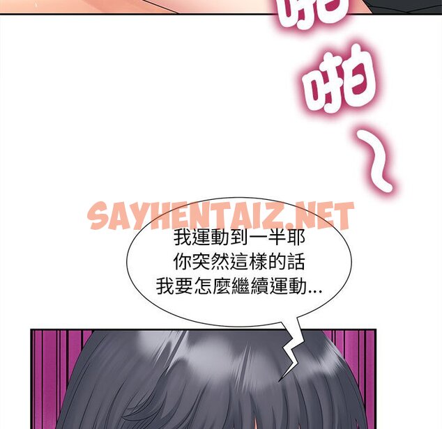 查看漫画歡迎來到親子咖啡廳/獵艷 - 第14話 - sayhentaiz.net中的1651706图片