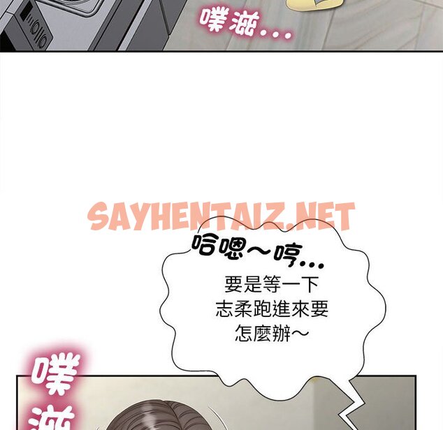 查看漫画歡迎來到親子咖啡廳/獵艷 - 第14話 - sayhentaiz.net中的1651719图片