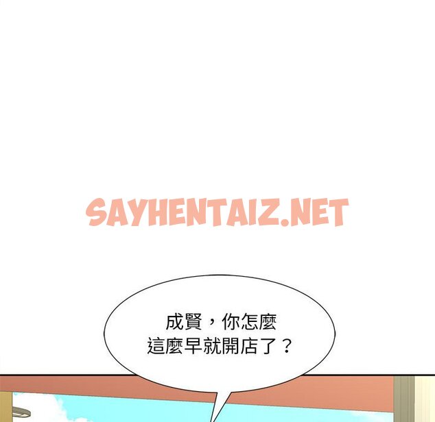 查看漫画歡迎來到親子咖啡廳/獵艷 - 第14話 - sayhentaiz.net中的1651727图片