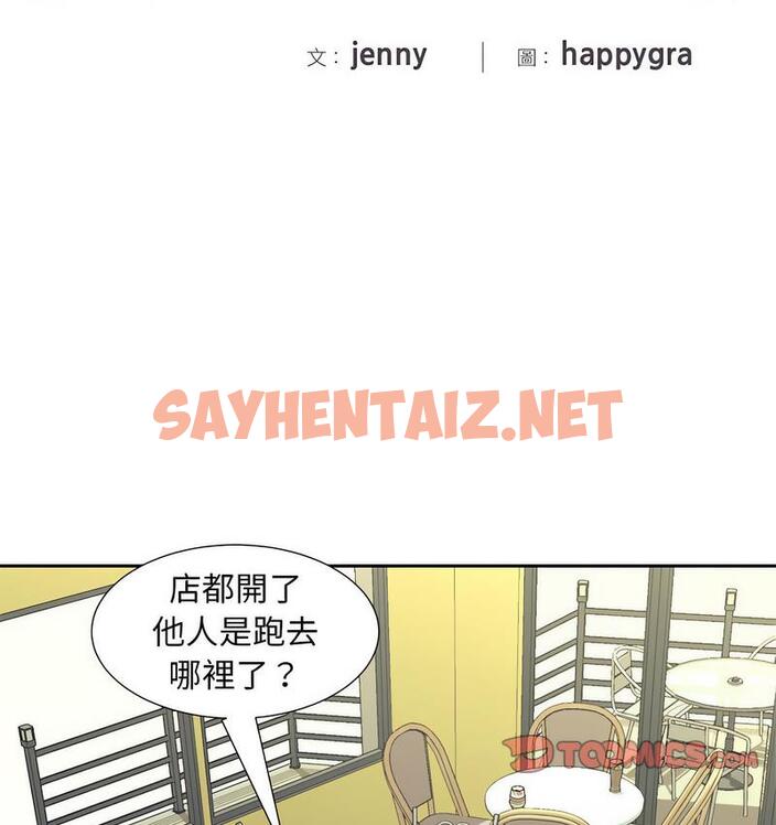 查看漫画歡迎來到親子咖啡廳/獵艷 - 第15話 - sayhentaiz.net中的1732406图片