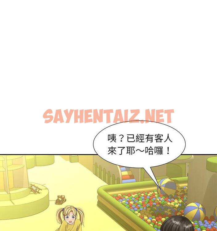 查看漫画歡迎來到親子咖啡廳/獵艷 - 第15話 - sayhentaiz.net中的1732408图片