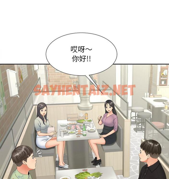 查看漫画歡迎來到親子咖啡廳/獵艷 - 第15話 - sayhentaiz.net中的1732432图片