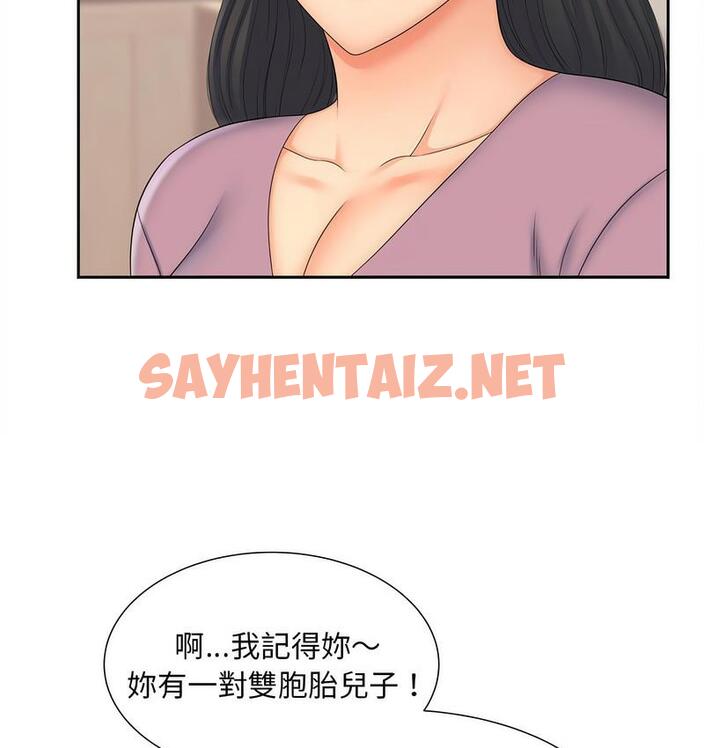 查看漫画歡迎來到親子咖啡廳/獵艷 - 第15話 - sayhentaiz.net中的1732438图片