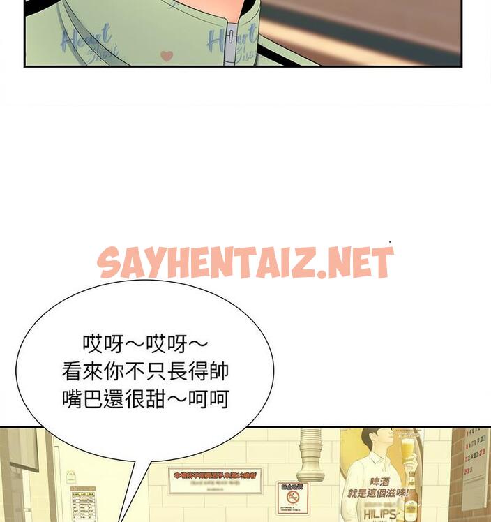 查看漫画歡迎來到親子咖啡廳/獵艷 - 第15話 - sayhentaiz.net中的1732440图片