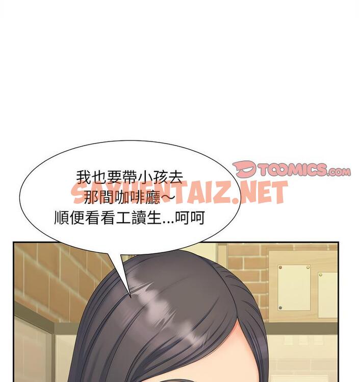 查看漫画歡迎來到親子咖啡廳/獵艷 - 第15話 - sayhentaiz.net中的1732442图片