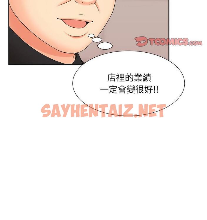 查看漫画歡迎來到親子咖啡廳/獵艷 - 第15話 - sayhentaiz.net中的1732445图片