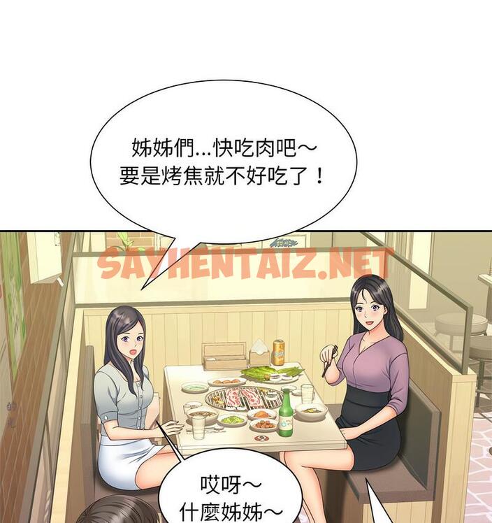 查看漫画歡迎來到親子咖啡廳/獵艷 - 第15話 - sayhentaiz.net中的1732446图片