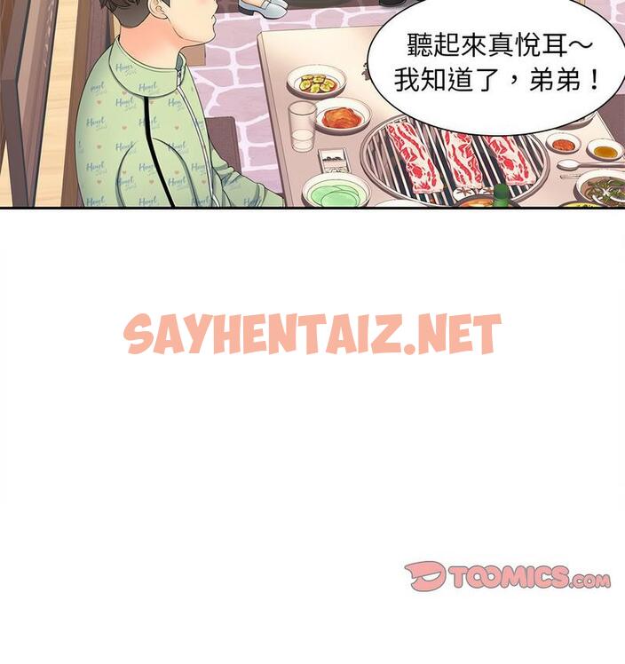 查看漫画歡迎來到親子咖啡廳/獵艷 - 第15話 - sayhentaiz.net中的1732448图片