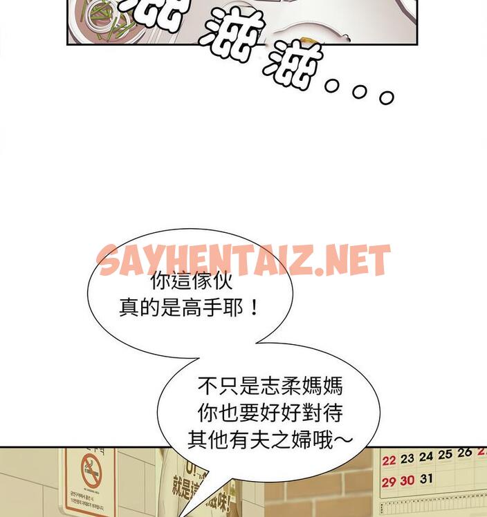 查看漫画歡迎來到親子咖啡廳/獵艷 - 第15話 - sayhentaiz.net中的1732450图片