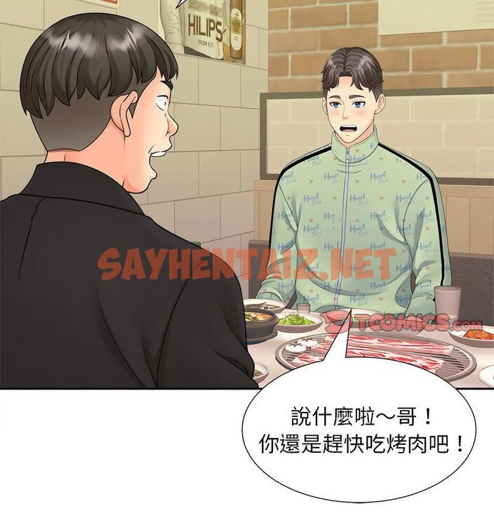 查看漫画歡迎來到親子咖啡廳/獵艷 - 第15話 - sayhentaiz.net中的1732451图片