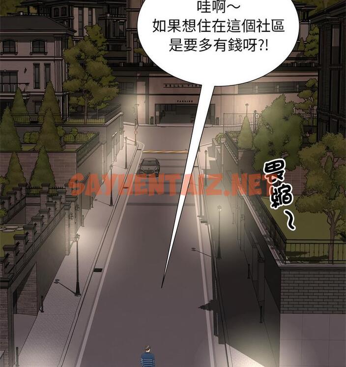 查看漫画歡迎來到親子咖啡廳/獵艷 - 第15話 - sayhentaiz.net中的1732461图片