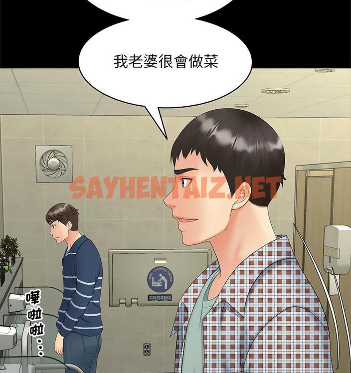 查看漫画歡迎來到親子咖啡廳/獵艷 - 第15話 - sayhentaiz.net中的1732468图片