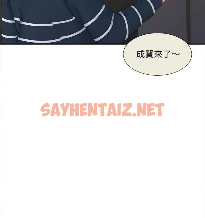 查看漫画歡迎來到親子咖啡廳/獵艷 - 第15話 - sayhentaiz.net中的1732474图片