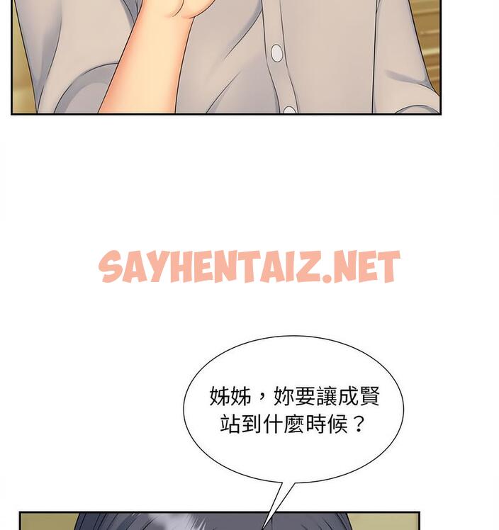 查看漫画歡迎來到親子咖啡廳/獵艷 - 第15話 - sayhentaiz.net中的1732486图片