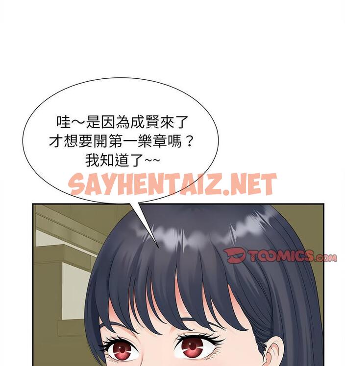 查看漫画歡迎來到親子咖啡廳/獵艷 - 第15話 - sayhentaiz.net中的1732505图片