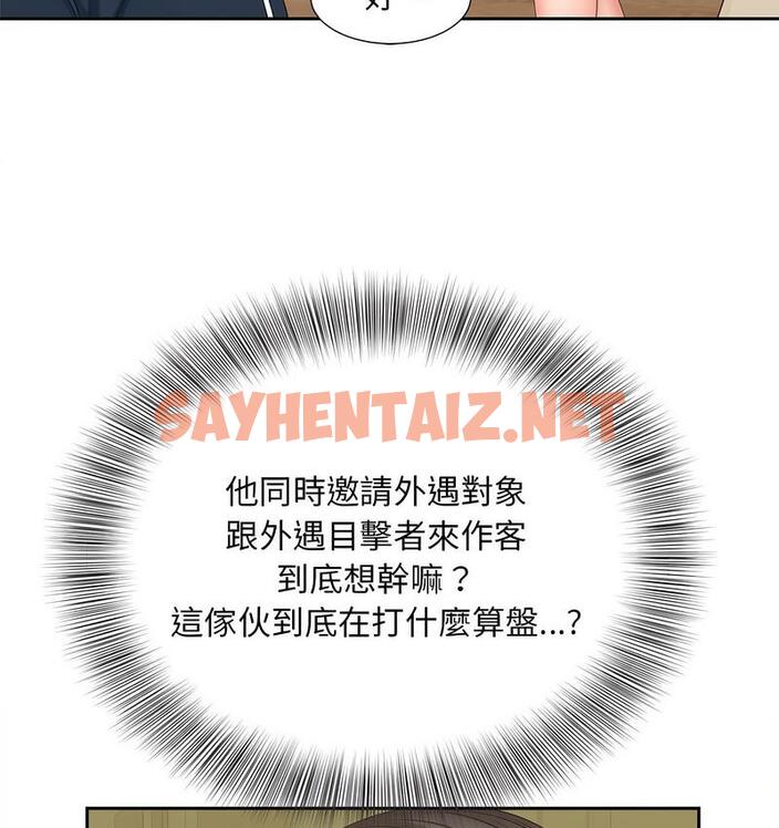 查看漫画歡迎來到親子咖啡廳/獵艷 - 第15話 - sayhentaiz.net中的1732510图片