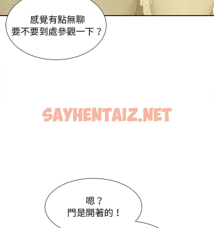 查看漫画歡迎來到親子咖啡廳/獵艷 - 第15話 - sayhentaiz.net中的1732516图片