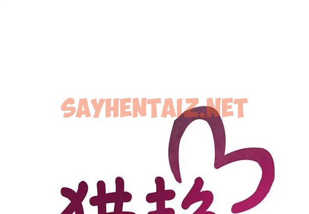 查看漫画歡迎來到親子咖啡廳/獵艷 - 第16話 - sayhentaiz.net中的1692501图片