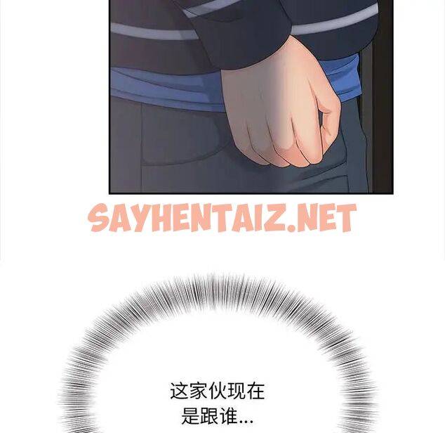 查看漫画歡迎來到親子咖啡廳/獵艷 - 第16話 - sayhentaiz.net中的1692508图片