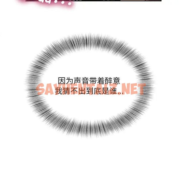 查看漫画歡迎來到親子咖啡廳/獵艷 - 第16話 - sayhentaiz.net中的1692533图片