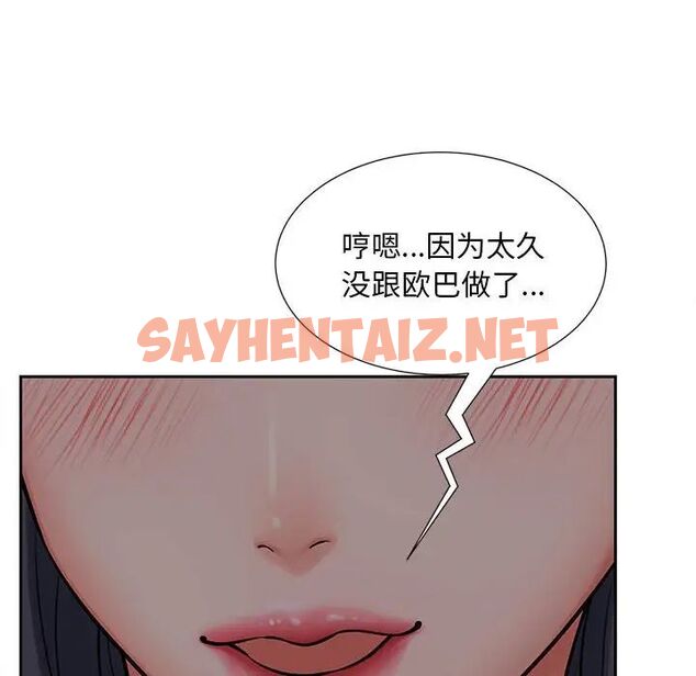 查看漫画歡迎來到親子咖啡廳/獵艷 - 第16話 - sayhentaiz.net中的1692537图片