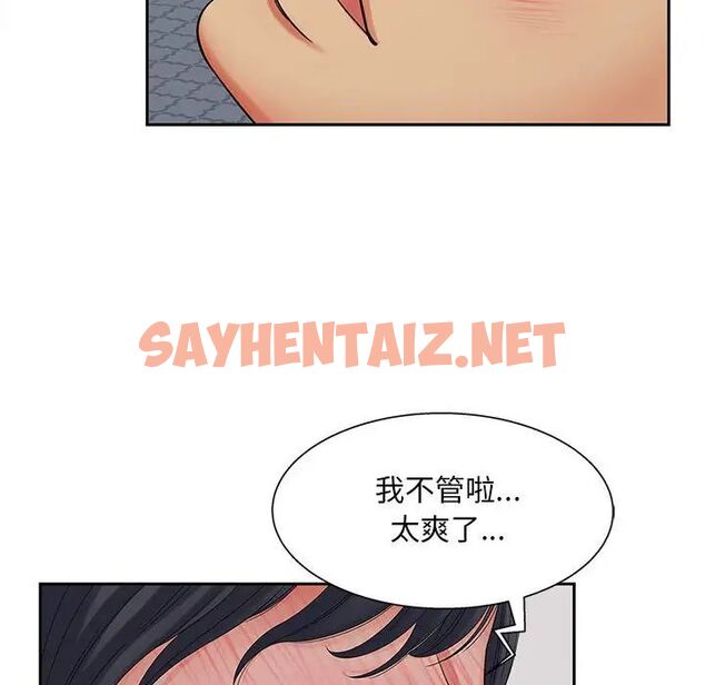 查看漫画歡迎來到親子咖啡廳/獵艷 - 第16話 - sayhentaiz.net中的1692544图片