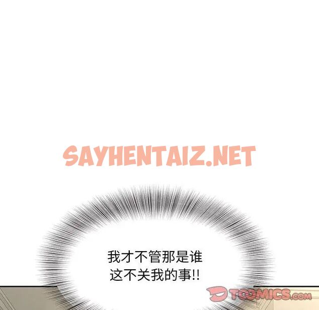 查看漫画歡迎來到親子咖啡廳/獵艷 - 第16話 - sayhentaiz.net中的1692550图片