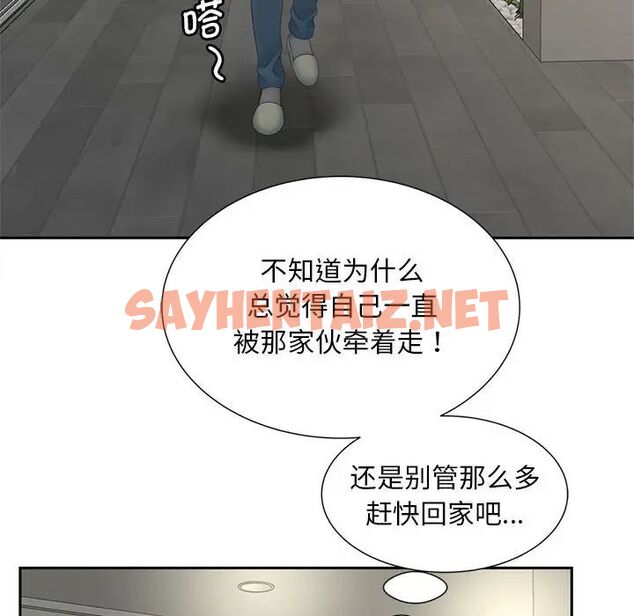 查看漫画歡迎來到親子咖啡廳/獵艷 - 第16話 - sayhentaiz.net中的1692552图片