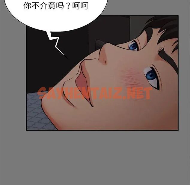 查看漫画歡迎來到親子咖啡廳/獵艷 - 第16話 - sayhentaiz.net中的1692563图片