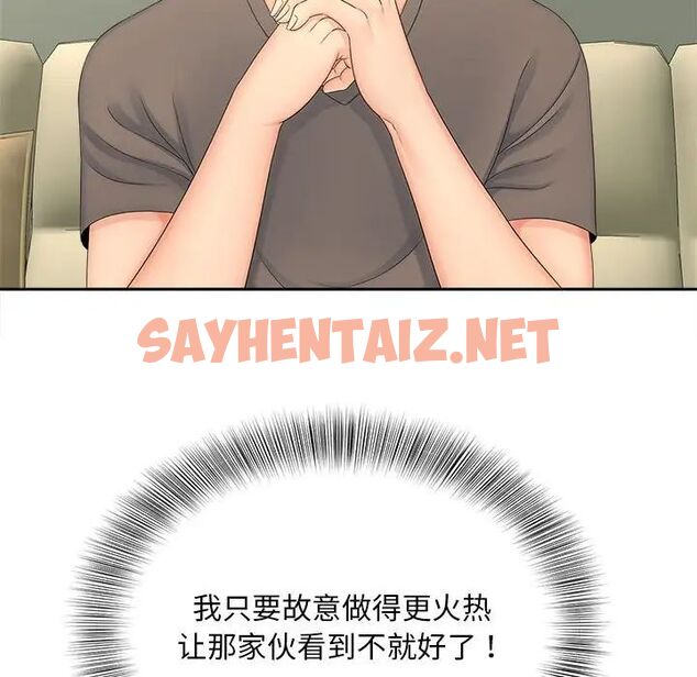 查看漫画歡迎來到親子咖啡廳/獵艷 - 第16話 - sayhentaiz.net中的1692576图片