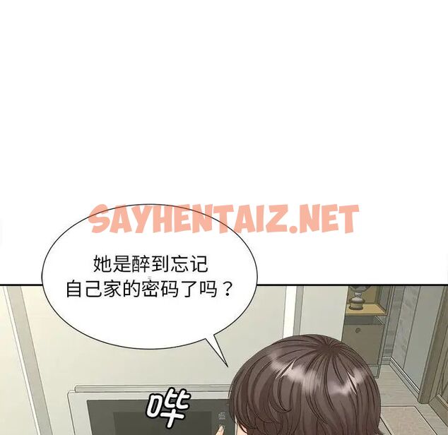 查看漫画歡迎來到親子咖啡廳/獵艷 - 第16話 - sayhentaiz.net中的1692583图片