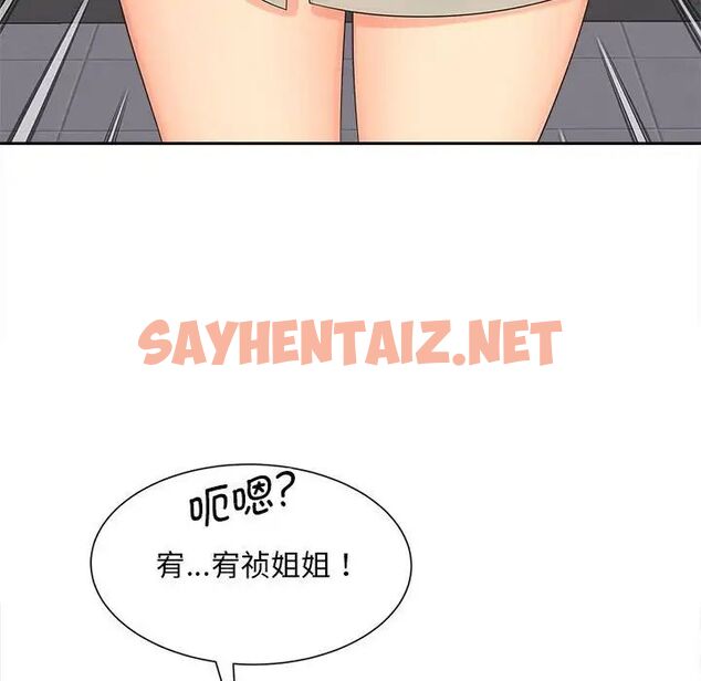 查看漫画歡迎來到親子咖啡廳/獵艷 - 第16話 - sayhentaiz.net中的1692591图片