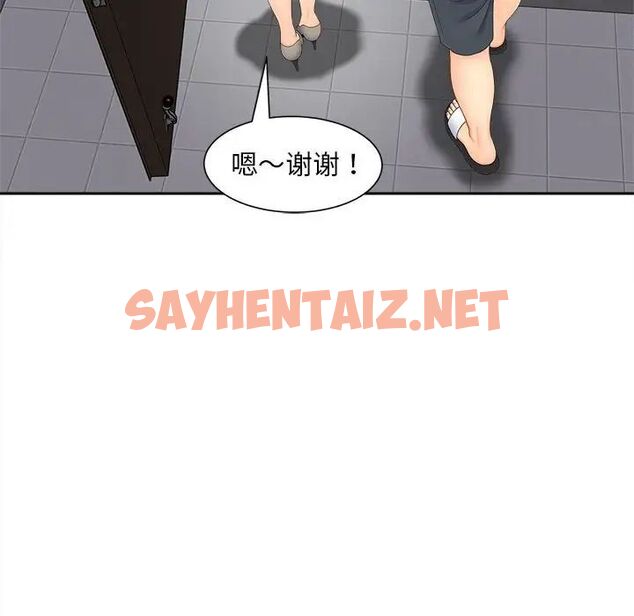 查看漫画歡迎來到親子咖啡廳/獵艷 - 第16話 - sayhentaiz.net中的1692597图片