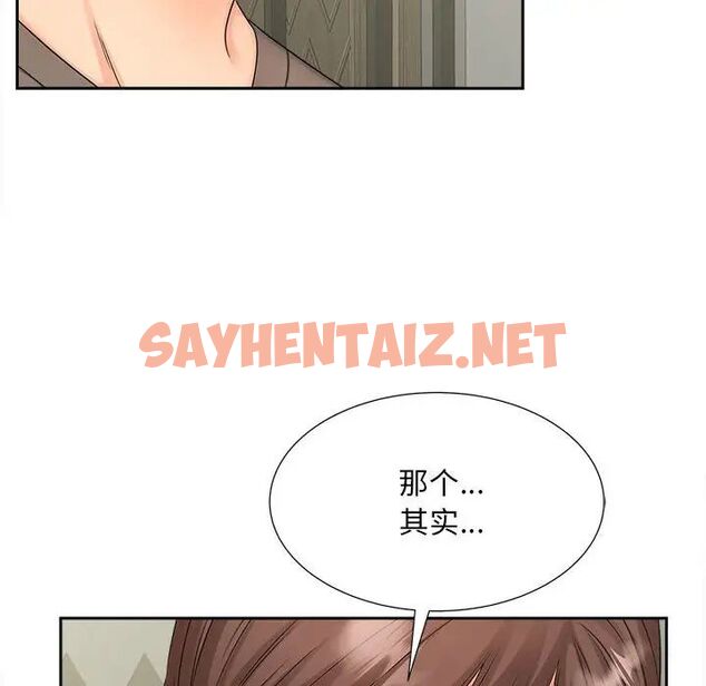 查看漫画歡迎來到親子咖啡廳/獵艷 - 第16話 - sayhentaiz.net中的1692608图片