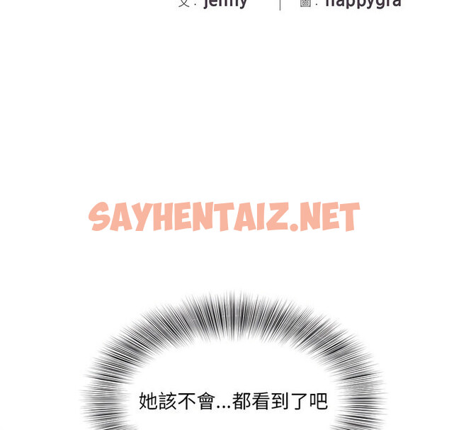 查看漫画歡迎來到親子咖啡廳/獵艷 - 第17話 - sayhentaiz.net中的1731618图片