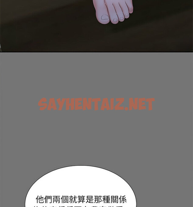 查看漫画歡迎來到親子咖啡廳/獵艷 - 第17話 - sayhentaiz.net中的1731632图片