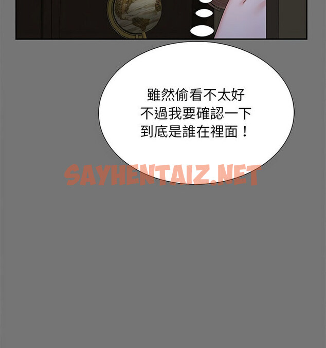 查看漫画歡迎來到親子咖啡廳/獵艷 - 第17話 - sayhentaiz.net中的1731634图片