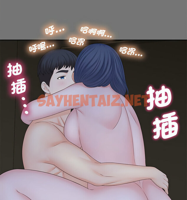 查看漫画歡迎來到親子咖啡廳/獵艷 - 第17話 - sayhentaiz.net中的1731637图片