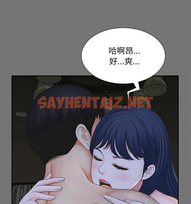 查看漫画歡迎來到親子咖啡廳/獵艷 - 第17話 - sayhentaiz.net中的1731645图片