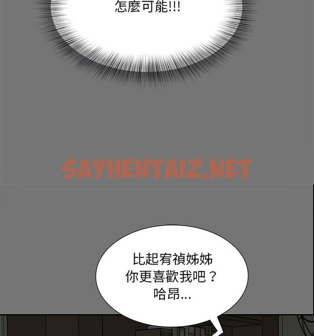 查看漫画歡迎來到親子咖啡廳/獵艷 - 第17話 - sayhentaiz.net中的1731650图片