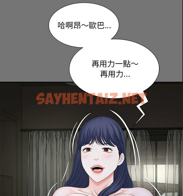 查看漫画歡迎來到親子咖啡廳/獵艷 - 第17話 - sayhentaiz.net中的1731654图片