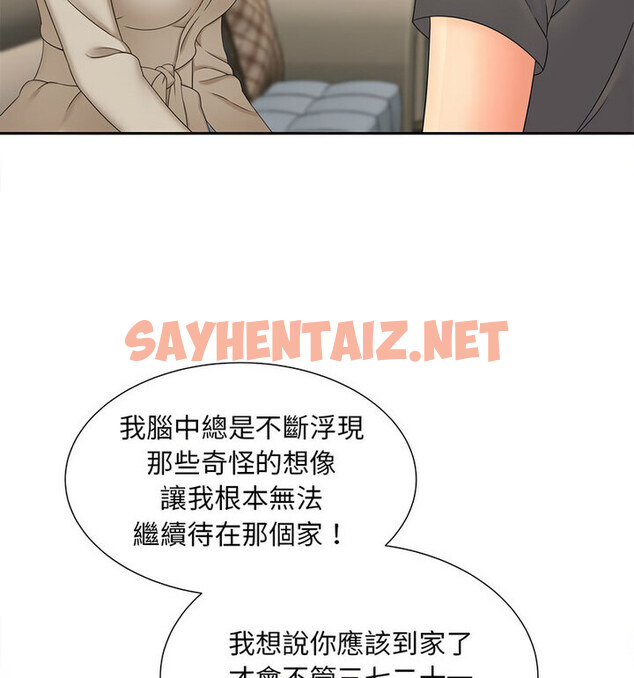 查看漫画歡迎來到親子咖啡廳/獵艷 - 第17話 - sayhentaiz.net中的1731686图片