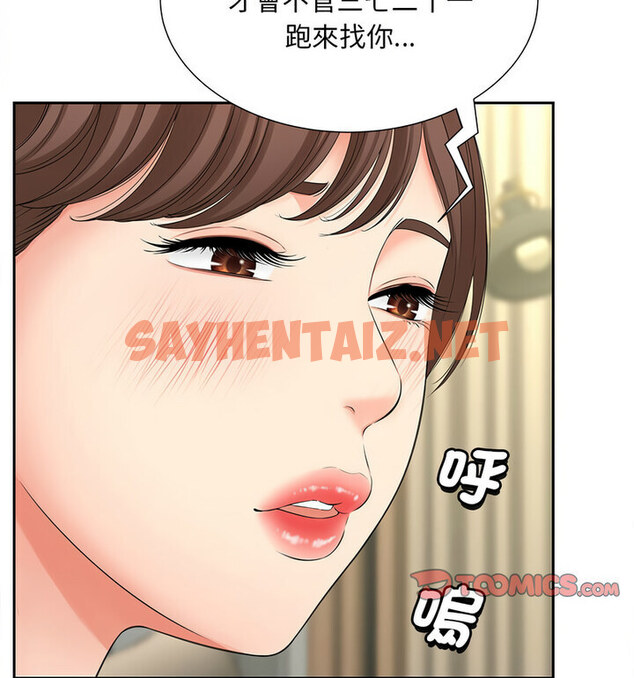 查看漫画歡迎來到親子咖啡廳/獵艷 - 第17話 - sayhentaiz.net中的1731687图片