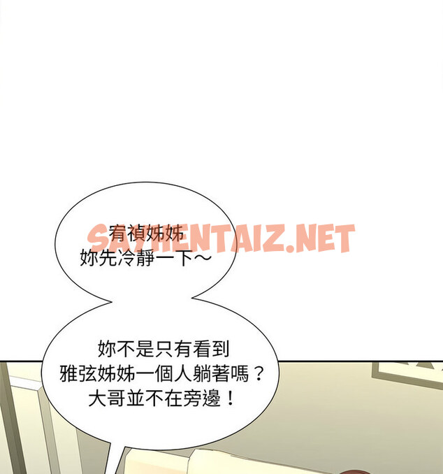 查看漫画歡迎來到親子咖啡廳/獵艷 - 第17話 - sayhentaiz.net中的1731691图片