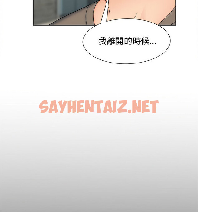 查看漫画歡迎來到親子咖啡廳/獵艷 - 第17話 - sayhentaiz.net中的1731697图片