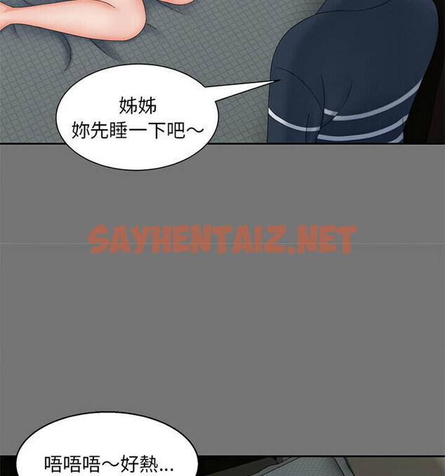 查看漫画歡迎來到親子咖啡廳/獵艷 - 第17話 - sayhentaiz.net中的1731703图片