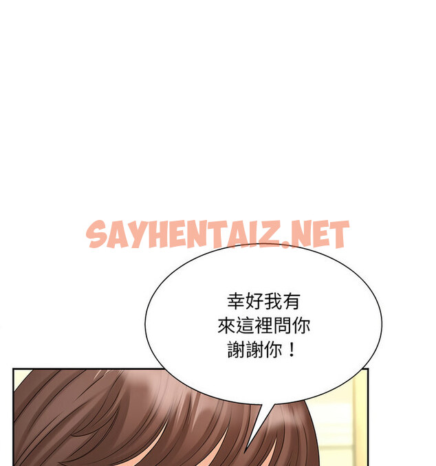 查看漫画歡迎來到親子咖啡廳/獵艷 - 第17話 - sayhentaiz.net中的1731711图片